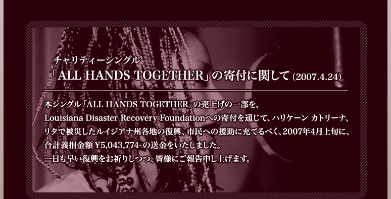 {VOuALL HANDS TOGETHERv̔グ̈ꕔALouisiana Disaster Recovery Foundationւ̊tʂāAnP[ Jg[iA^ŔЂCWAiBen̕Asւ̉ɏ[ĂׂA2007N4{ɁAv`oz \5,043,774-̑܂BF肵AFlɂ񍐐\グ܂B