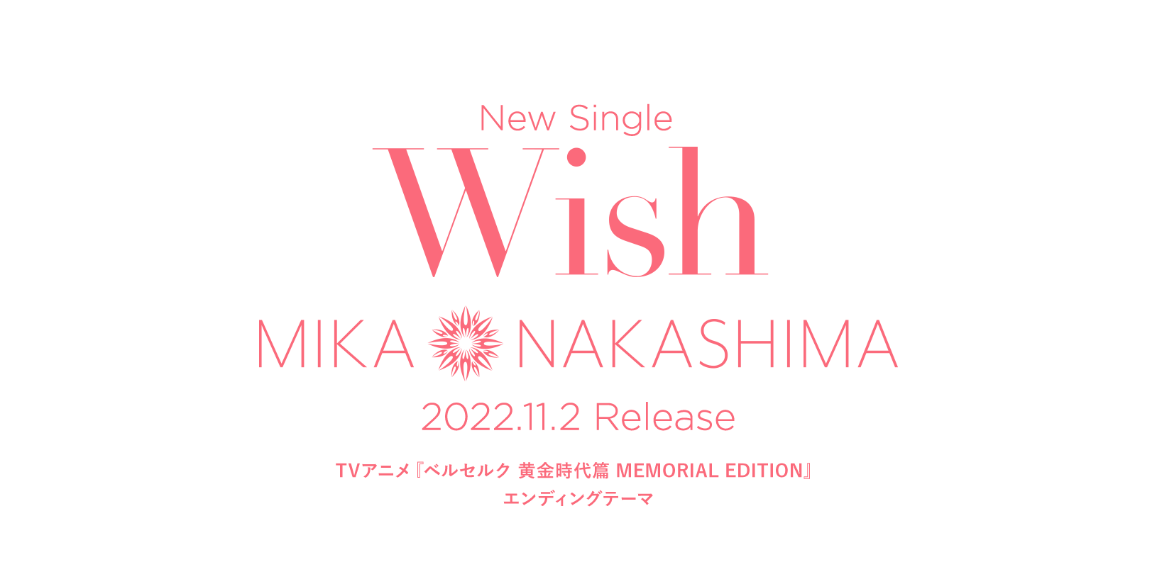 New Single「Wish」2022.11.2 Release