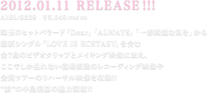 2012.01.11 RELEASE!!!
AIBL:9229  &yen;5,040(TAX IN)
��ʂ̃q�b�g�o���[�h�uDear�v�uALWAYS�v�u����Y��Ȏ����v����
�ŐV�V���O���uLOVE IS ECSTASY�v���܂�
�S7�Ȃ̃r�f�I�N���b�v�ƃ��C�L���O�f���ɉ����A
�����ł�������Ȃ����A����̃��R�[�f�B���O�f����
�S���c�A�[�̃��n�[�T���f�������^!!
�g�f�h�̒������Â̖��͖���!!