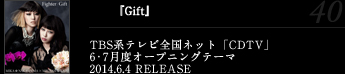 『Gift』TBS系テレビ全国ネット「CDTV」6・7月度オープニングテーマ2014.6.4 RELEASE