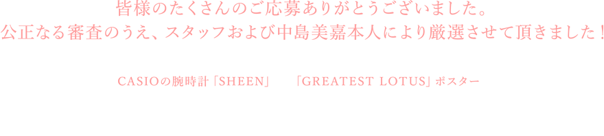 Fl̂̂傠肪Ƃ܂B
  ȂR̂AX^btђÖ{lɂ茵IĒ܂I
ŗDG܂ɂ͒ÂC[WLN^[𖱂߂
CASIO̘rvuSHEENvƁAuGREATEST LOTUSv|X^[
DG܂Ɠʏ܂ɂ͓̘rvꂼv[g܂I
LA3iꂼI΂܂I
߂łƂ܂II