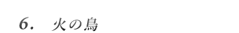 No.6