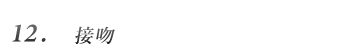 No.12