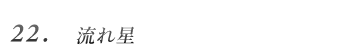 No.22