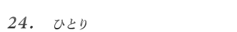 No.24