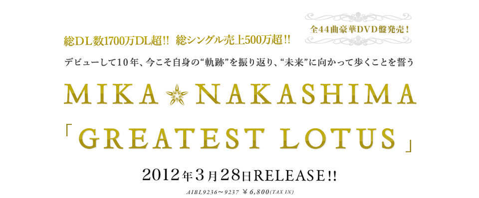 MIKA NAKASHIMA uGREATEST LOTUSv